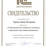 Сертификат специалиста 1С